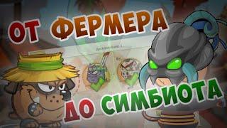 Wormix Mobile: От Фермера До Симбиота.