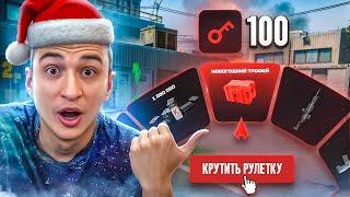 ПОТРАТИЛ 100 КЛЮЧЕЙ в ЗИМНЕМ КЕШБЕКЕ в Warface!