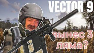 CОЛО против двух сквадов с новым оружием VECTOR 9 в Arena Breakout Infinite. Новая имба?