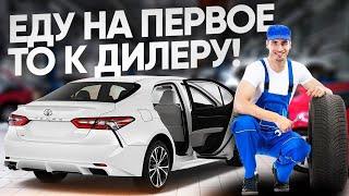 Первое ТО Camry в новом кузове V70 в Тойота Центр Измайлово