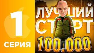 ПУТЬ БОМЖА на ГРАНД МОБАЙЛ IOS #1 - ЛУЧШИЙ СТАРТ НА GRAND MOBILE (CRMP MOBILE)