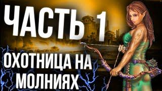 ПУТЬ ОХОТНИЦЫ на МОЛНИЯХ в PATH OF EXILE 2, БИЛД НА УРОН