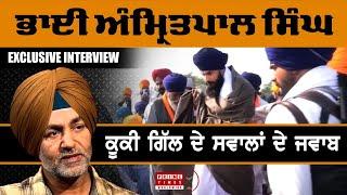 BHAI AMRITPAL SINGH REPLY TO KUKI GILL | EXCLUSIVE INTERVIEW | Prime Times