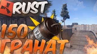 150 БОБОВЫХ ГРАНАТ в RUST NEW (РАСТ Выживание) ► (Жизнь бомжа #106)