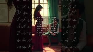 Shaadi Mein Barabri Ya Sukoon? Soch Badalni Hogi!