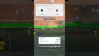 Инсайдерские прогнозы на футбол  реальные примеры больших выигрышей