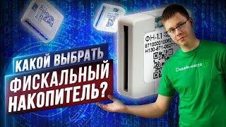 КАКОЙ ВЫБРАТЬ ФИСКАЛЬНЫЙ НАКОПИТЕЛЬ: НА 15 ИЛИ НА 36 МЕСЯЦЕВ?