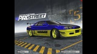 Напряжений Уикенд. Настройка Грип Убийцы ( 13 Серия ) / Need for Speed: ProStreet