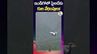 ఇండిగోలో పైలట్‌కు కుల వేధింపులు!