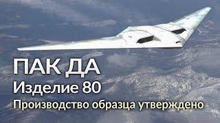 ТУПОЛЕВ разрабатывает ПАК ДА "Посланник". Какой будет НОВЫЙ стратегический бомбардировщик?