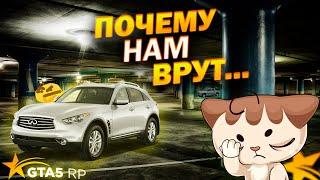 ПОЧЕМУ НАМ ВРУТ/МОЙ ЛИЧНЫЙ ТОП МАШИН НА GTA5 rp....