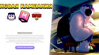 НОВАЯ КАМПАНИЯ SUPERCELL MAKE ФРЭНК! КАК СОЗДАТЬ СВОЙ СКИН НА ФРЭНКА SUPERCELL MAKE!