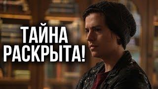 ТАЙНА УБИЙСТВА ДЖАГХЕДА РАСКРЫТА || РЕАКЦИЯ НА 16 СЕРИЮ 4 СЕЗОНА СЕРИАЛА "РИВЕРДЕЙЛ"