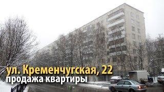 226997 | Kremenchugskaya 22