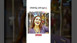Ritu is real life doll #rakib_hossain #ritu #rituhossain #trh #doll #tiktok