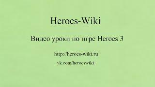 Heroes 3: описание замка "Сопряжение" (Conflux)