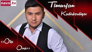 Timurjan Kadirberdiyev - Ota - ona (Music version) l Тимуржан Кадирбердийев - Ота - она