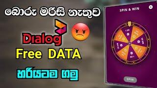 Dialog Free Data Sinhala | My dialog app Spin and win data sinhala | ඩයලොග්  ඩෙටා ගන්න විදිහ