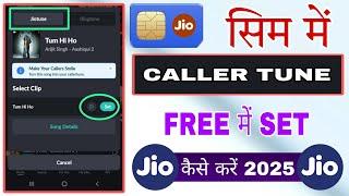 Jio Tune Kaise Set Kare | Jio Tune Set Problem in Myjioapp | How to Set Caller Tune in Jio | jiotune