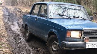 Трудная дорога для Жигулей. Ваз 2107 вытаскивает ваз 21099. Off-road.