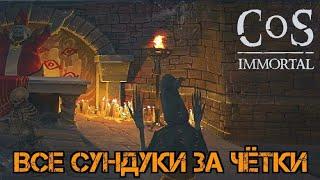 Все сундуки за чётки!!! Церковь больше не нужна)))!! Craft of Survival