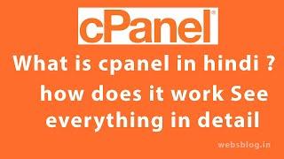 What is cpanel in hindi