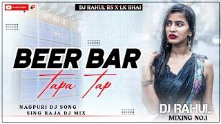 Beer Bar Nagpuri Song Tapa Tap Mix Dehati Jhumur Style Dj Rahul Rs x Dj Lk Adra