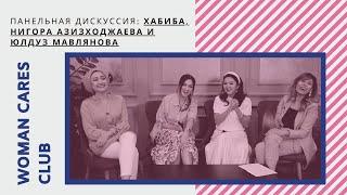 WCF Как стать лидером мнений? Как создать личный бренд Хабиба, Нигора Азизходжаева и Юлдуз Мавлянова