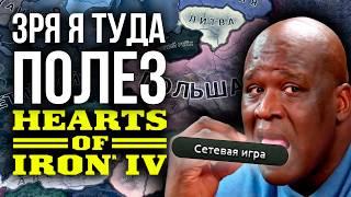 Hearts of Iron 4: Всё что нужно знать про мультиплеер