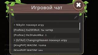 WildCraft WADIM King PVP  ~| ЧИТЕР |~