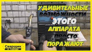 Удивительные возможности этого аппарата просто поражают! / Grovers MIG 220C AC/DC