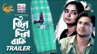 Tin Din Baki | তিন দিন বাকি | Trailer | Eid Ul Azha | Niloy Alamgir | Heme | Eid New Natok 2025