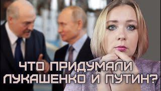 Перевыборы в Беларуси? Лукашенко марионетка? Предсказание от карт таро