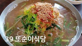 진주국수 또순이식당 물국수