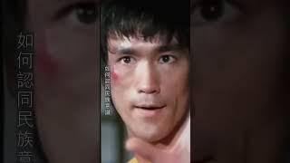洪金寶談李小龍，破口大駡懷疑李小龍實戰能力的人 #李小龍 #brucelee