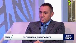 Лучевая диагностика - медицинский директор Odrex Дмитрий Гавриченко в эфире 7 канала