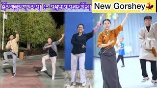 New Tibetan Gorshey (Kelwa Sangsung) སྒོར་གཞས་གསར་པ།༼བསྐལ་བ་བཟང་སོང་།༽ #newtibetangorshey #tutorial