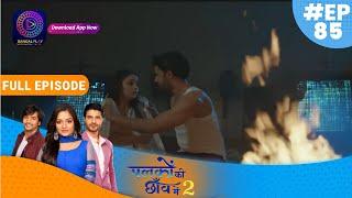 Palkon ki Chhaanv mein2 | 8th January 2023 Full Episode 85 | पलकों की छाँव में 2 | Dangal TV