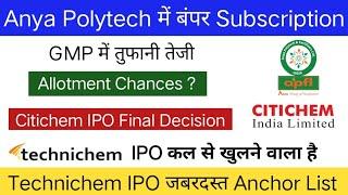 Anya Polytech IPO | Technichem Organics IPO | Citichem India IPO | All SME IPO Update |