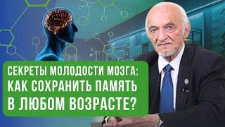 Раскрой секреты идеальной памяти с профессором В.А. Дадали! 