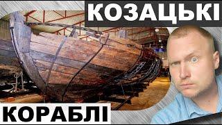 Підводна Археологія Кораблі Козаків унікальний музей острів Хортиця