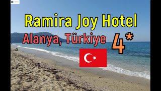  Ramira Joy Hotel 4*  Подробный обзор + Отзывы \Турция Анталья. г. Алания