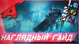 Анхоли дк 3.3.5 наглядный гайд (Unholy Death Knight - WOW WotLK)