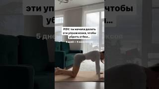 Комплекс для красивой осанки и против отёковБольше тренировок на канале #осанкаупражнения #осанка