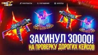 DINODROP ВЫДАЛ 50.000 РУБЛЕЙ НО есть нюанс... Как играет ДиноДроп в 2024?!