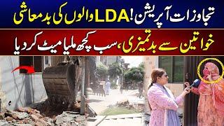 Grand Encroachment Operation In Lahore | Misbehavior With Women | MYK News Tv