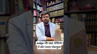 Who is more powerful Judge or IAS || Clear Your Concept || MJ Sir