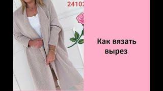 Вязание ворота спицами. Вязаный кардиган