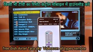 how to download DTH TV remote control on mobile.DD free dish remote control in mobile. mobile remote