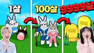 1초만에 10000살이 된다고...? 왜 이렇게 빨리 늙어!